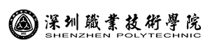 深圳职业技术学院